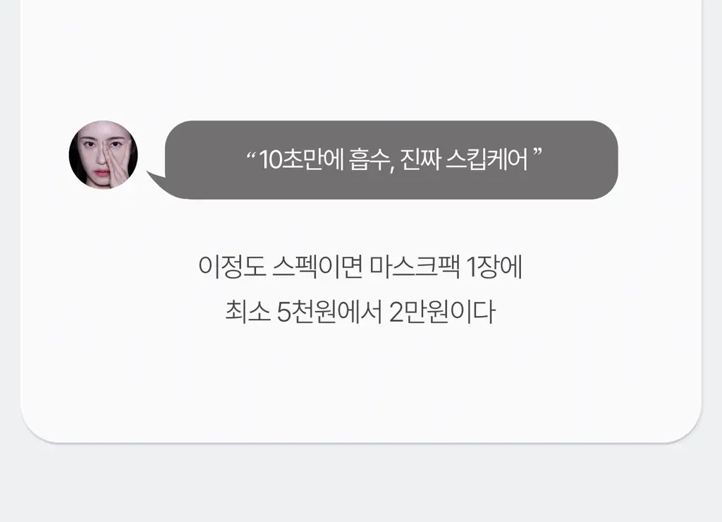 [멜라제로/11가지 비타민 미백케어]가쉬 10초 마이크로 버블팩 퍼펙트 멜라제로 150회분 상세페이지 62
